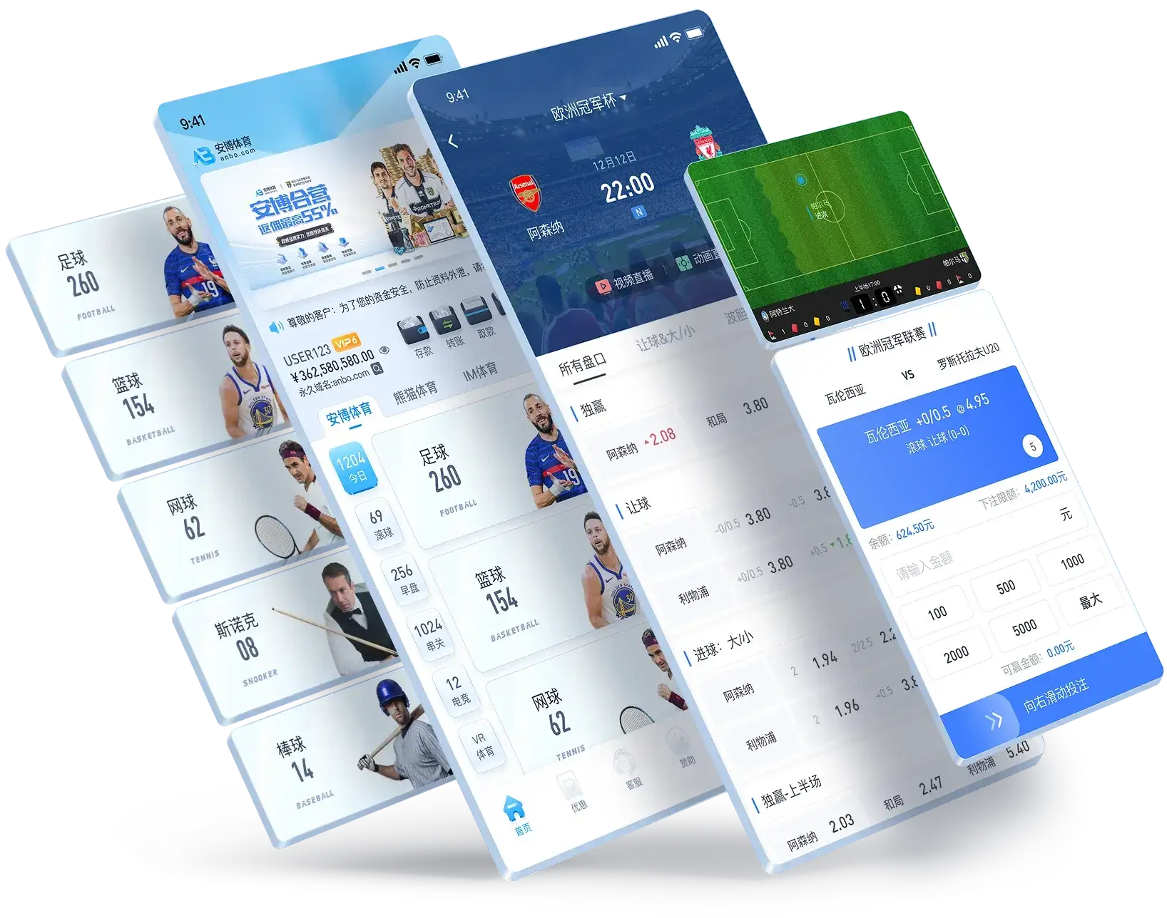 888集团APP投注界面展示